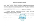 Сертификация ПП-011ВР201/2023