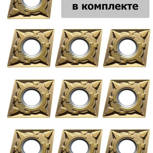 Пластины токарные сменные отрезные твердосплавные (10 штук)