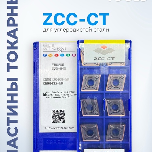 CNMG120408-EM YBG205