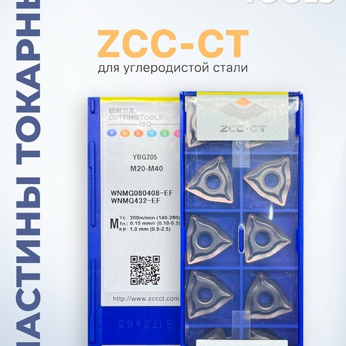 ZCC CT CNMG120408 CNMG 120408 DF EF PM DM