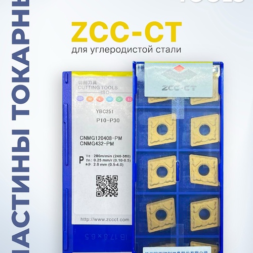 ZCC CT 100% оригинальные TNMG TNMG16 TNMG22 TNMG1604 TNMG160408 TNMG160404R TNMG160404 FM EM YBG205 карбидные Токарные вставки