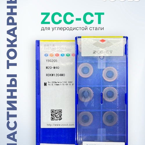 ZCCCT YBG202 APKT160408-PM YBC301 YBC401 YBG205 YBM351 YBD152 YBD252 YBM253 YBC302