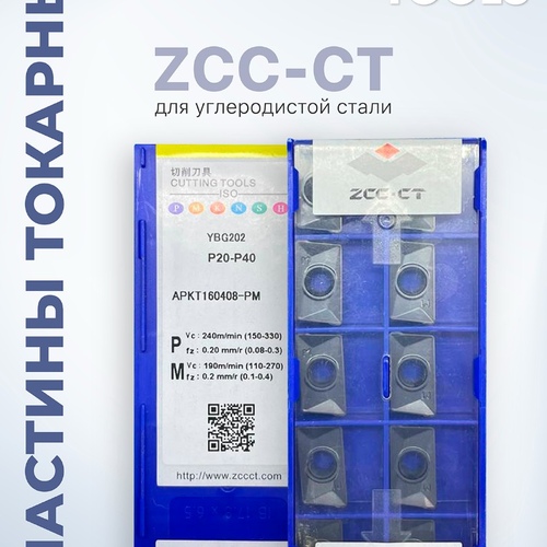 ZCC CT Lot ZTED02503-MG ZTFD0303-MG ZTGD0404-MG ZTHD0504-MG T двухсторонняя режущая пластина для токарного станка с ЧПУ