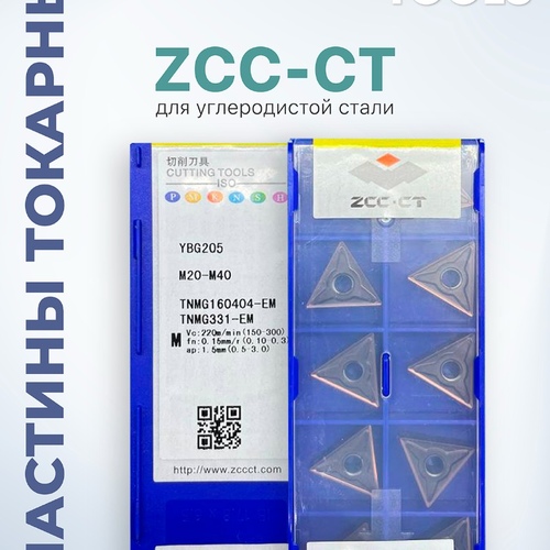 ZCC вставка для наружной резьбы Φ AG60 YBG201 YBG205 AG60 A60 G60 16 ER резьбовой держатель инструмента сверлильный стержень SER cnc